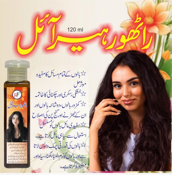 Rathore Hair Oil